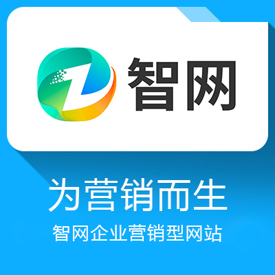 重构企业官网