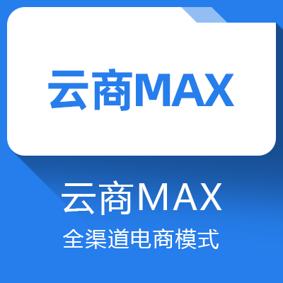 全渠道电商模式