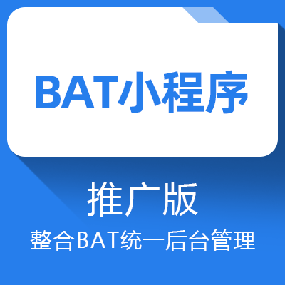 万商云集小程序