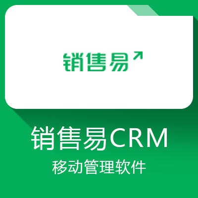 移动办公利器